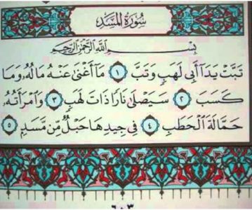 111. sura El-Mesed (Animirani Kur'an)