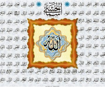Esma'ul-husna (Allahova lijepa imena)