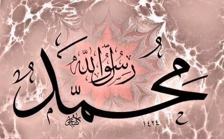 Život Muhammeda, a.s., prije objave Kur’ana