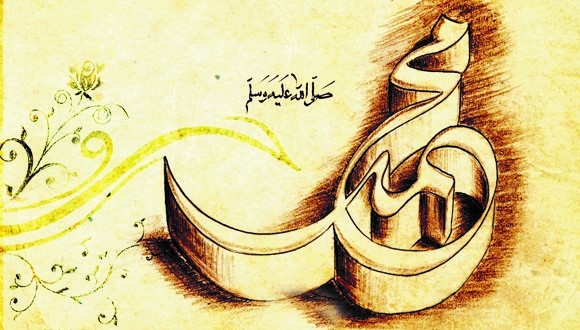 Univerzalnost Muhammedova poslanstva